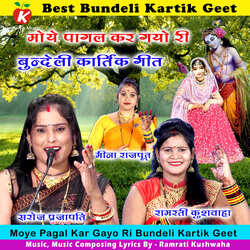 Moye Pagal Kar Gayo Ri Bundeli Kartik Geet-QjJdQS1oB2Y