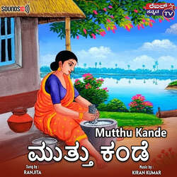 Mutthu Kande-ESAPBDJBdkY