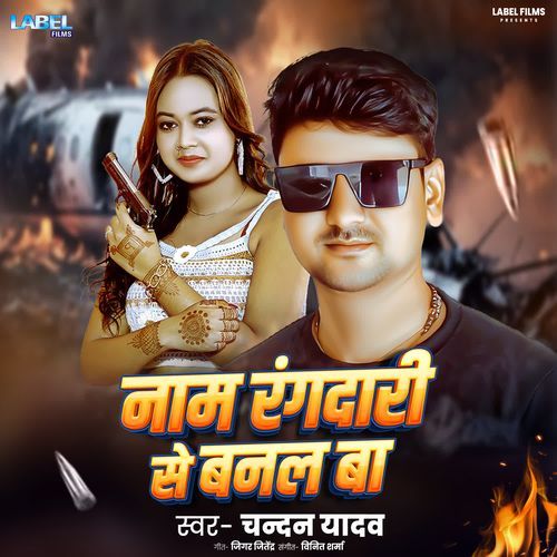 Naam Rangdari Se Banal
