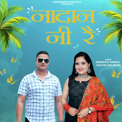 Nadan Ni Re