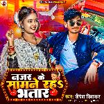 Najar Ke Samne Raha Bhatar