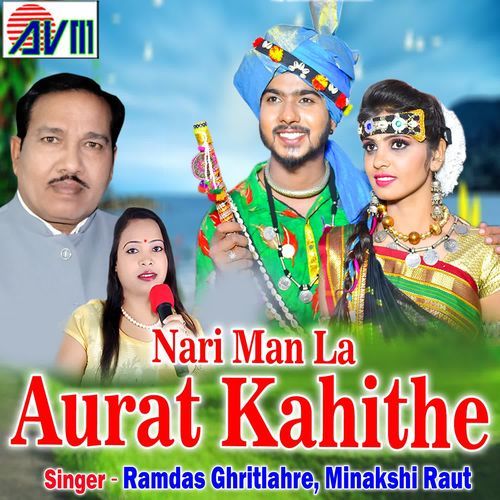 Nari Man La Aurat Kahithe