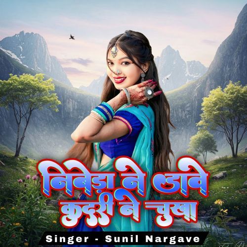 Nibeda Ne Dave Kudri Ne Chukha