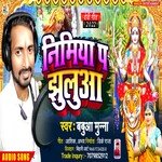 Nimiya Pa Jhulua (Bhojpuri)