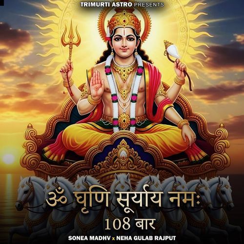 Om Ghrini Suryaya Namaha 108 Times