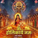 Om Holikaye Namah 108 Times