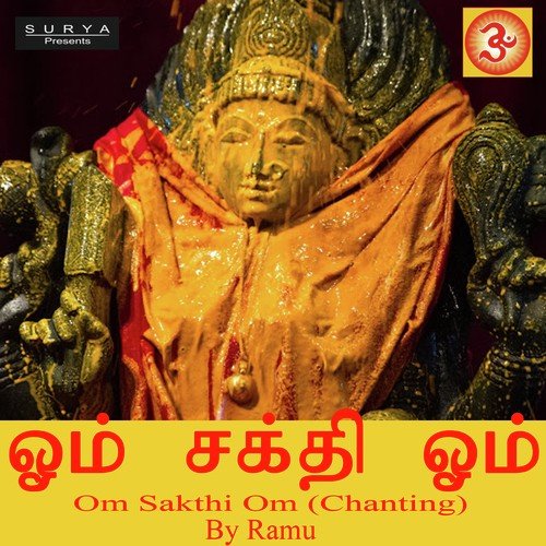 Om Sakthi Om (Chanting)
