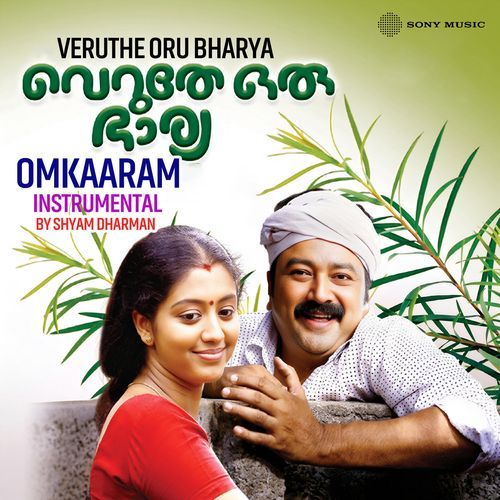 Omkaaram (Instrumental)