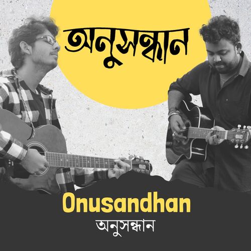 Onusandhan