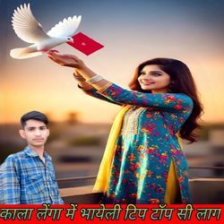 काला लेंगा में भायेली टिप टॉप सी लाग