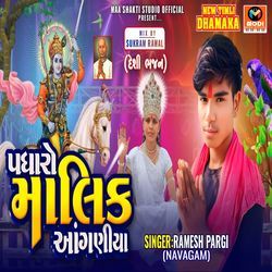 Padharo Malik Anganiya