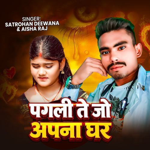 Pagli Te Jo Apna Ghar