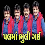 Pritaladi Bhuli Na Bhulaye