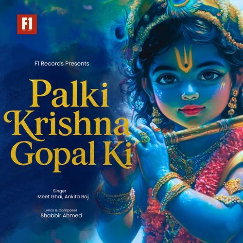 Palki Krishna Gopal Ki