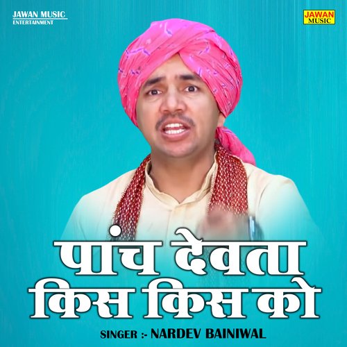Panch devta kis kis ko (Hindi)
