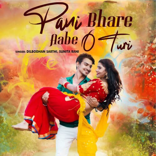 Pani Bhare Aabe O Turi