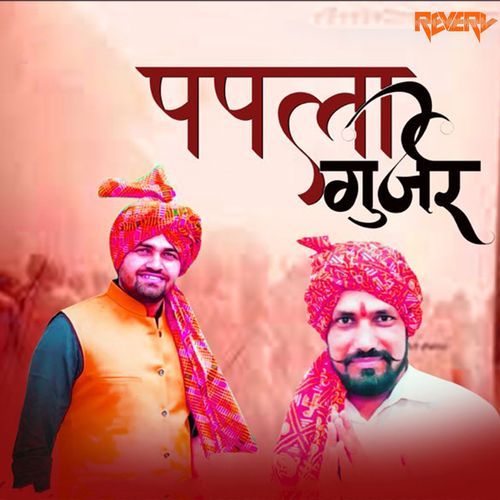 Papla Gujjar-okv tunes