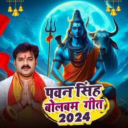 Pawan Singh Bolbam Geet 2024-OSRadgBoeAE