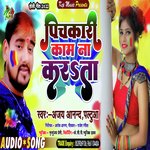 Pichkari Kam Na Karata