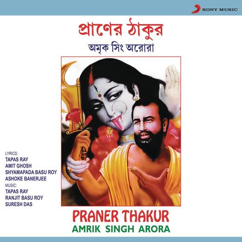 Praner Thakur Param Purush