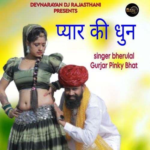 Pyaar Ki Dhun