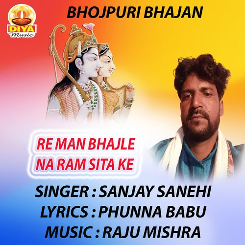 RE MAN BHAJLE NA RAM SITA KE