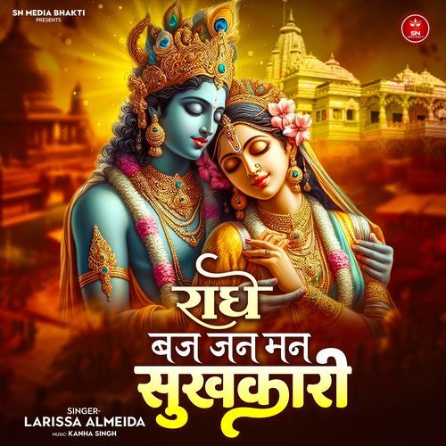 Radhe Braj Jan Man Sukhkari