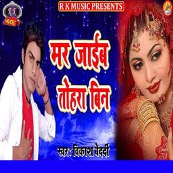 Radhe Ghor Na Abeer-PzozexNxdVE