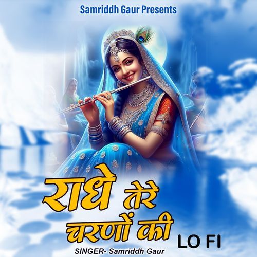 Radhe Tere Charno Ki Lofi