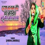 Rahan Talak Tere Ghar Konya (Haryanvi)