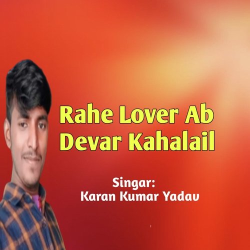 Rahe Lover Ab Devre Kahalail