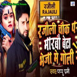 Rajouli Chouk Par Mirabou Beta Beji Me Goli Re