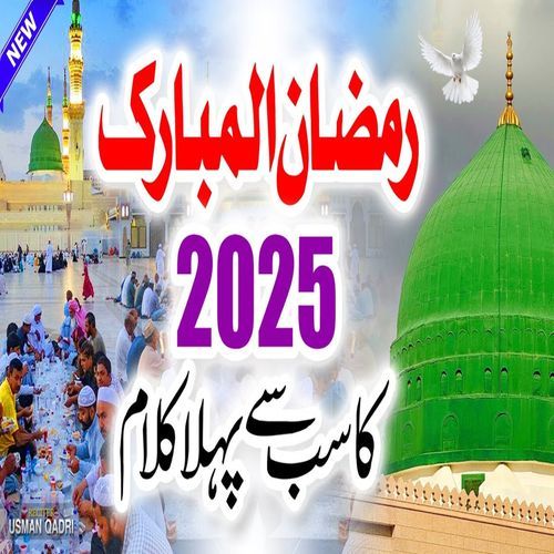 Ramzan Ke Roze Hoon