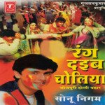 Udi Gaili Churni - Chahki Gaili Choliya