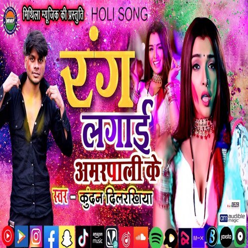 Rang Lagai Amarpali Ke
