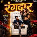 Rangdar