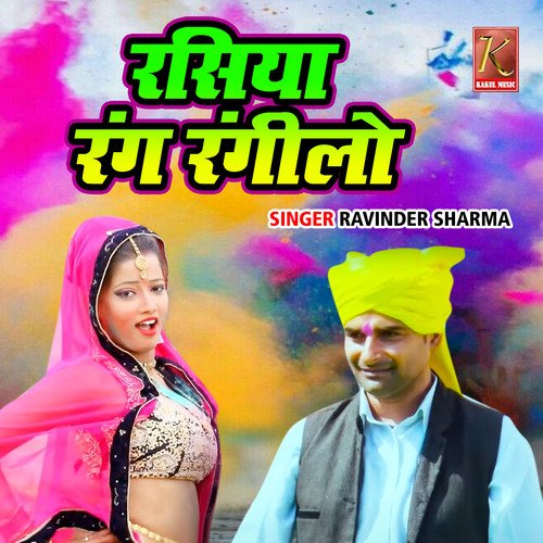 Rashiya Rang Rangilo_poster_image