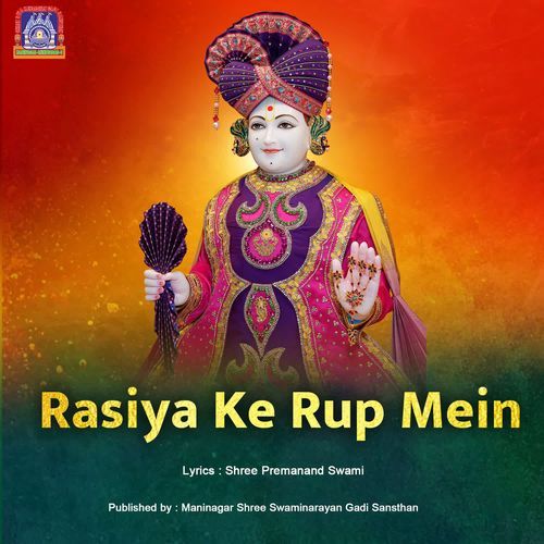 Rasiya Ke Rup Mein