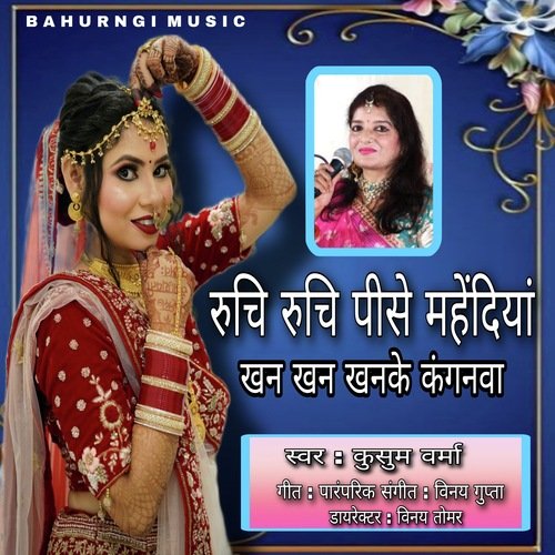 Ruchi Ruchi Pise Mahendiya Khan Khan khanke Kangnawa (Hindi)