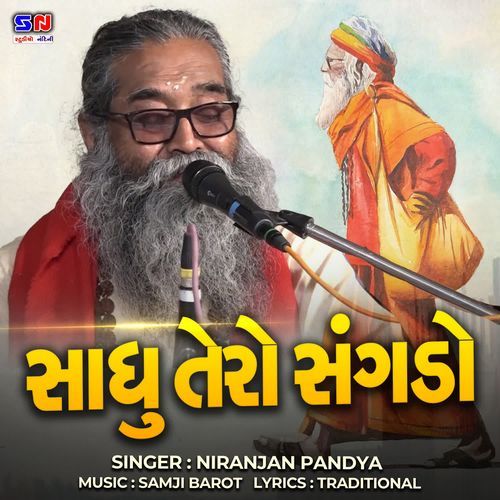 Sadhu Tero Sangado
