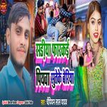 Sadiyan Farkai Piyawa Sute Ke Beriya