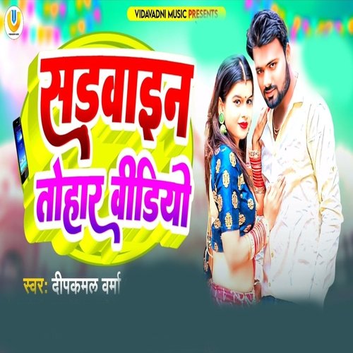 Saduwaine Tohar Video
