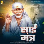 Sai Mantra