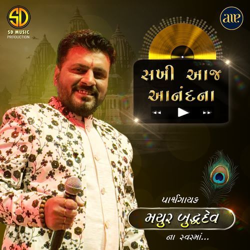 Sakhi Aaje Anand Na