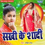 Sakhi Ke Shadi