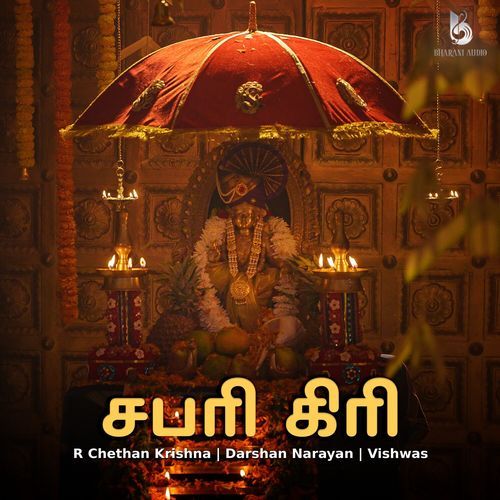 Shabari Giri (Tamil)