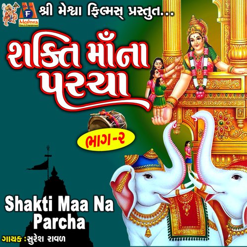 Shakti Maa Na Parcha, Pt. 2