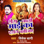 Sherawali Mai Ka Darshan Kijiye