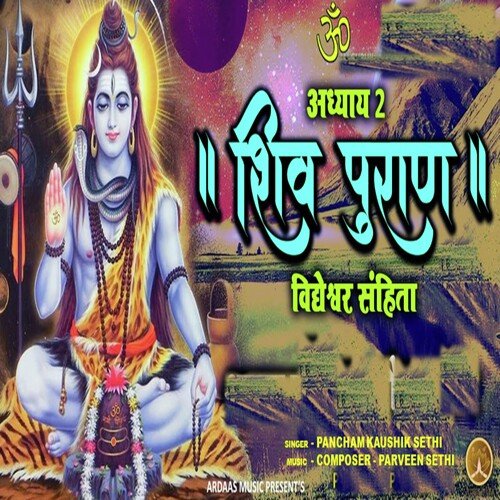 Shiv Puran Vidheshwar Sanhita Adhyaya, Vol. 2