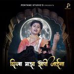 Shivba Maza Zopi Jaina